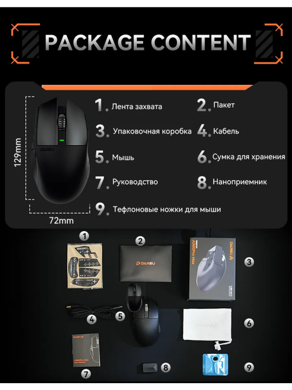 Купить мышь DAREU A980Pro Max Черный-5.png